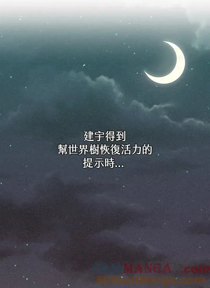 《精灵农夫》第112话图49