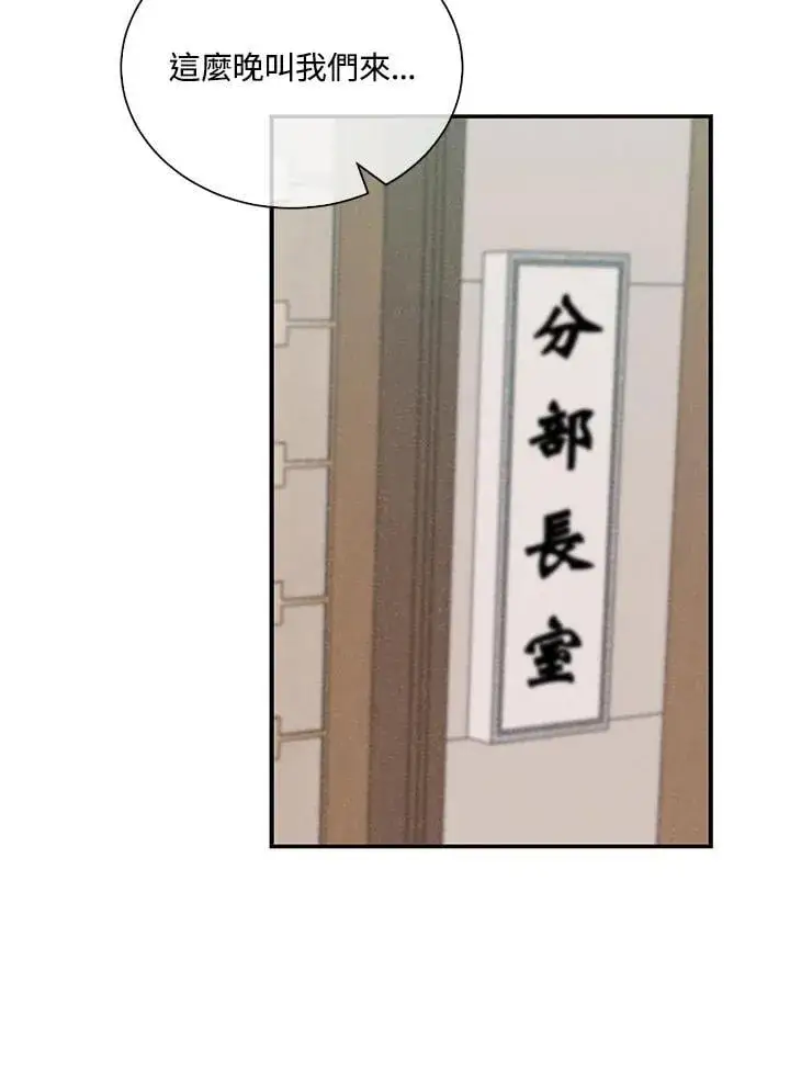 《精灵农夫》第112话图51