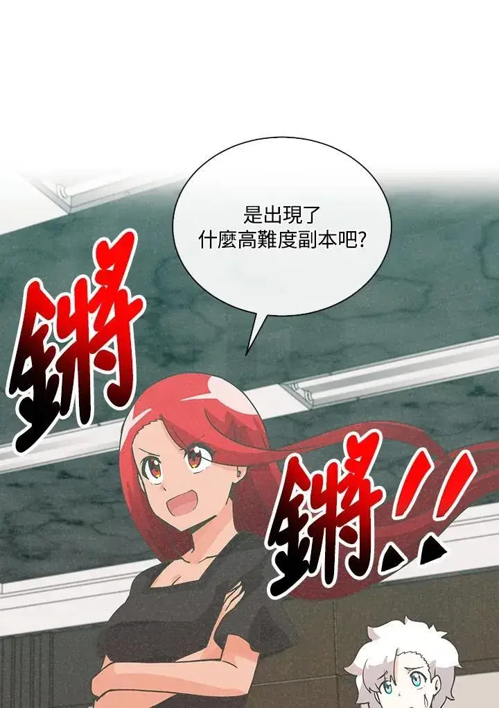 《精灵农夫》第112话图52