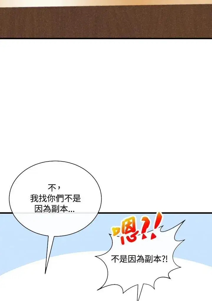 《精灵农夫》第112话图55