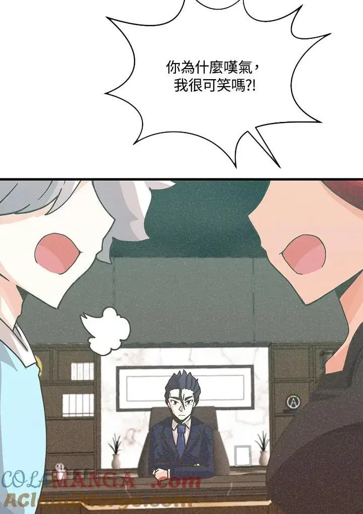 《精灵农夫》第112话图57