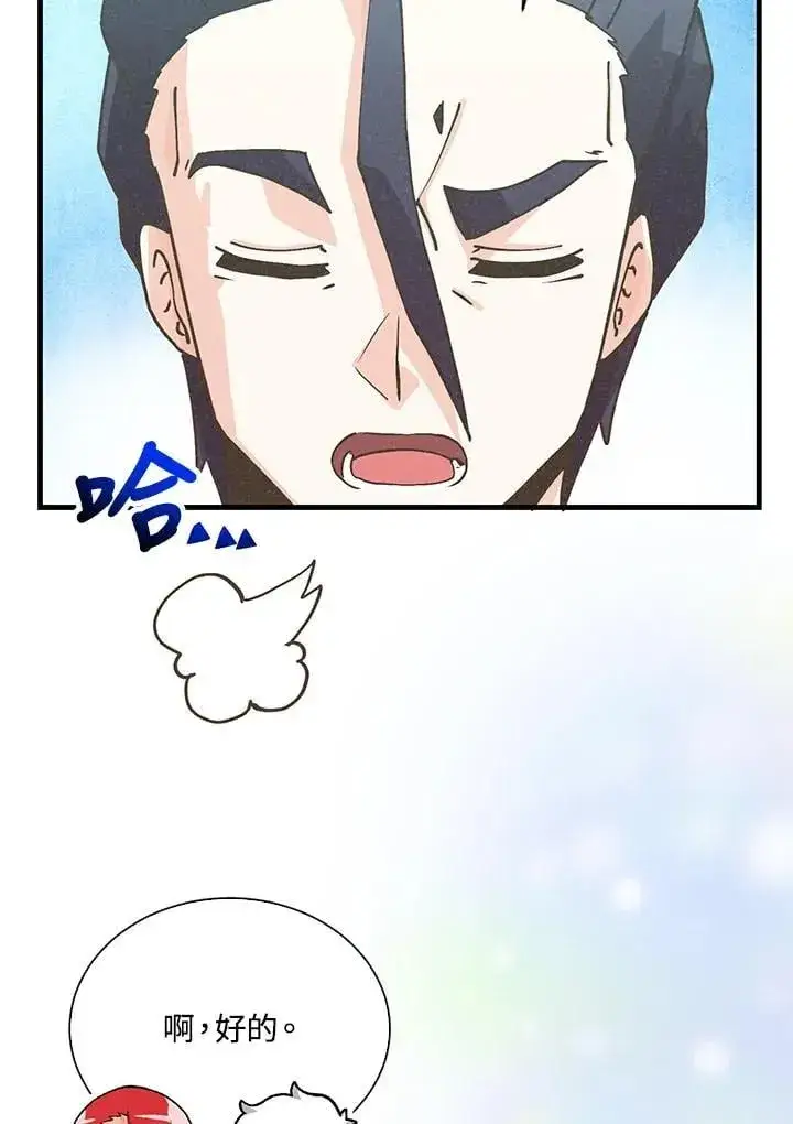 《精灵农夫》第112话图59
