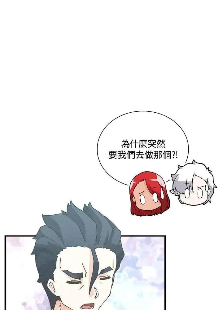 《精灵农夫》第112话图66