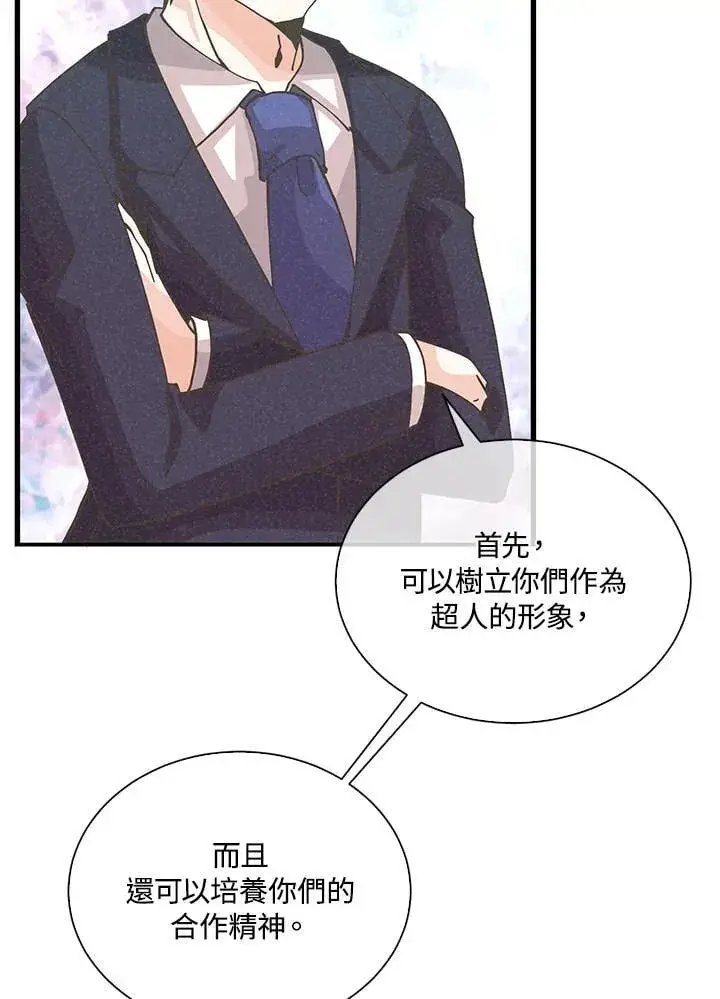 《精灵农夫》第112话图67