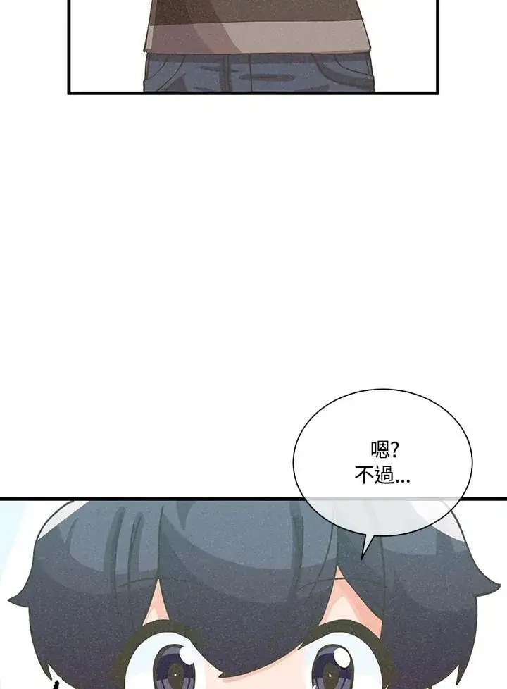 《精灵农夫》第112话图7