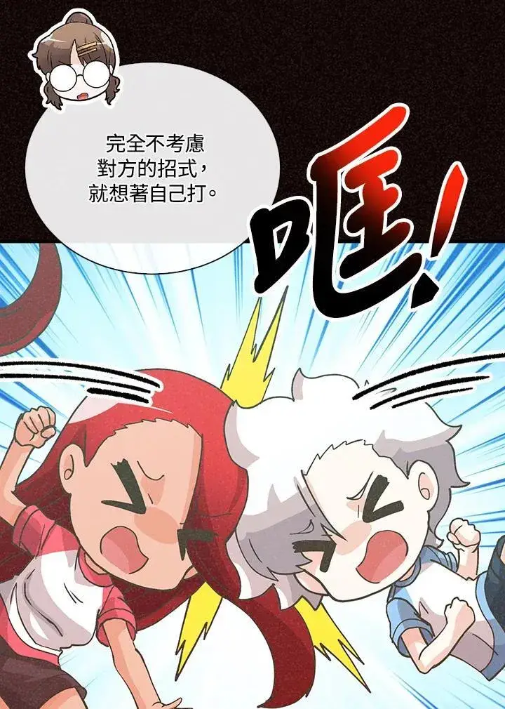 《精灵农夫》第112话图76