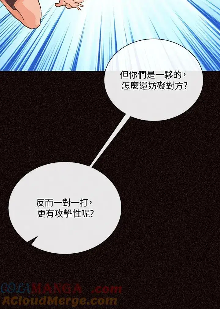 《精灵农夫》第112话图77
