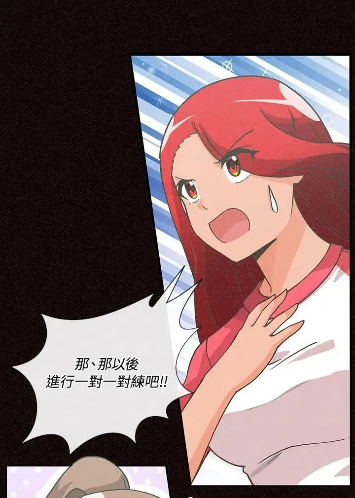 《精灵农夫》第112话图78