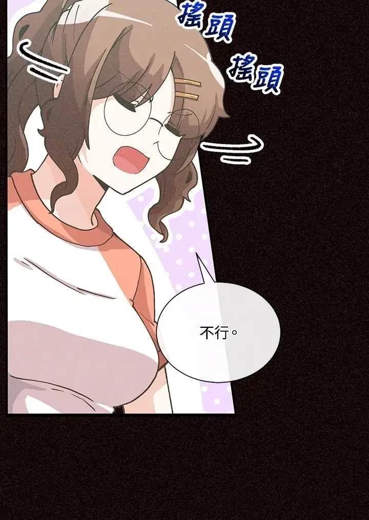 《精灵农夫》第112话图79