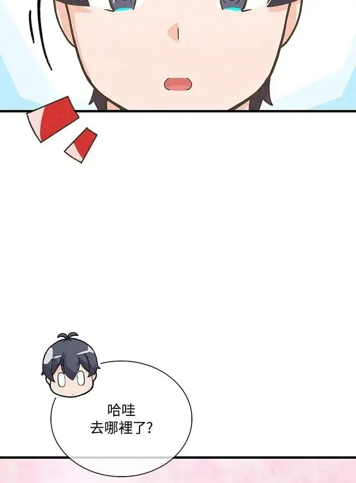 《精灵农夫》第112话图8