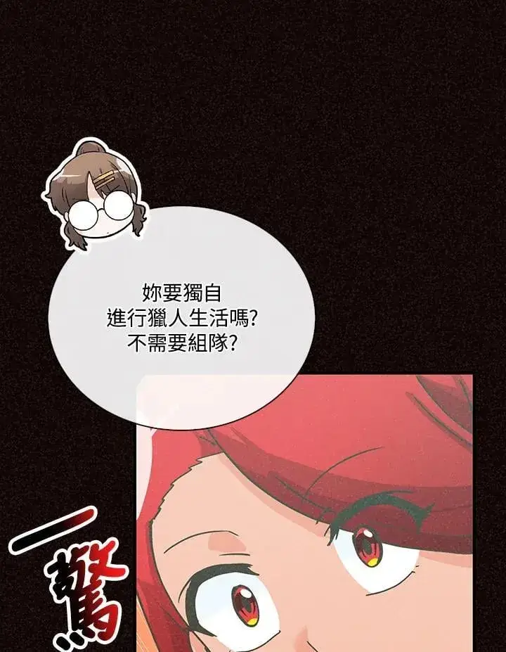 《精灵农夫》第112话图80