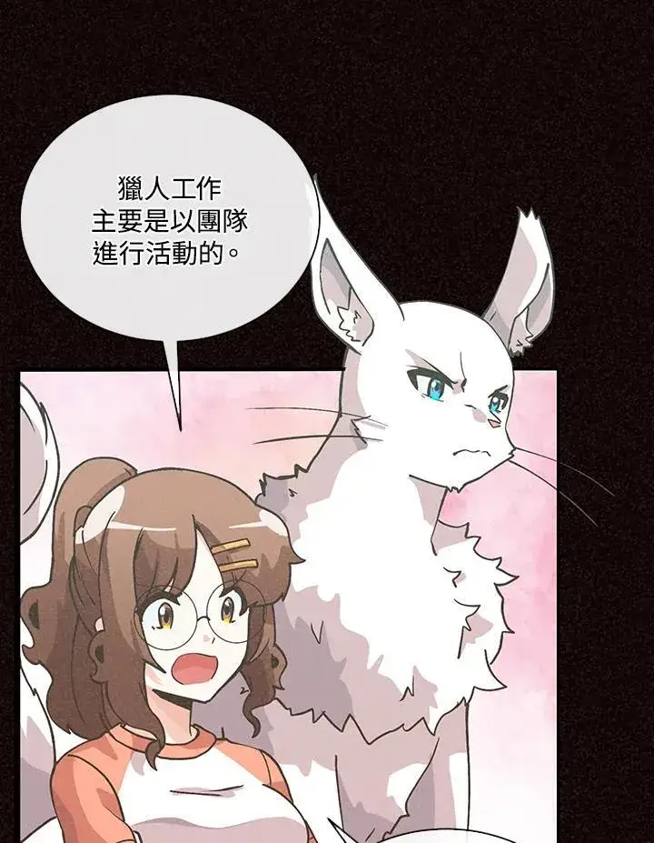 《精灵农夫》第112话图82