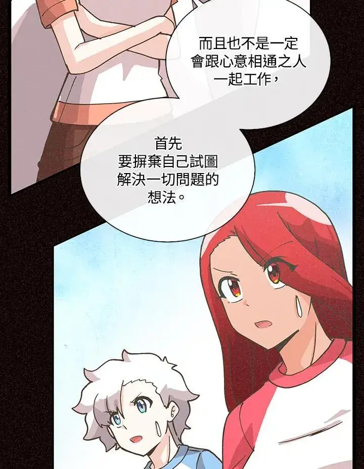 《精灵农夫》第112话图83