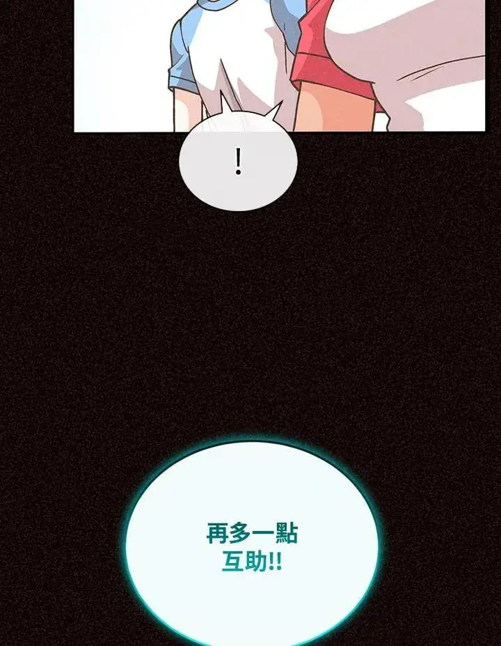 《精灵农夫》第112话图84
