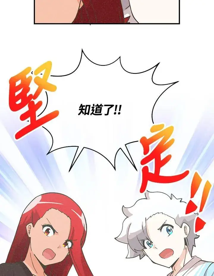 《精灵农夫》第112话图86