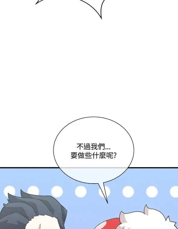 《精灵农夫》第112话图88