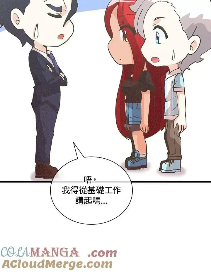 《精灵农夫》第112话图89