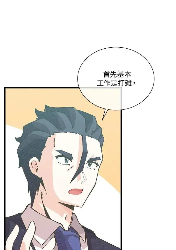 《精灵农夫》第112话图90