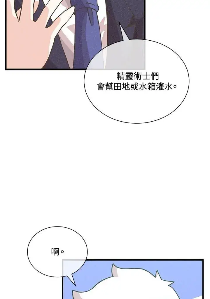 《精灵农夫》第112话图91