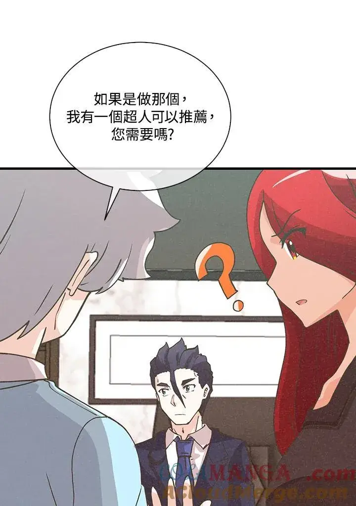 《精灵农夫》第112话图93