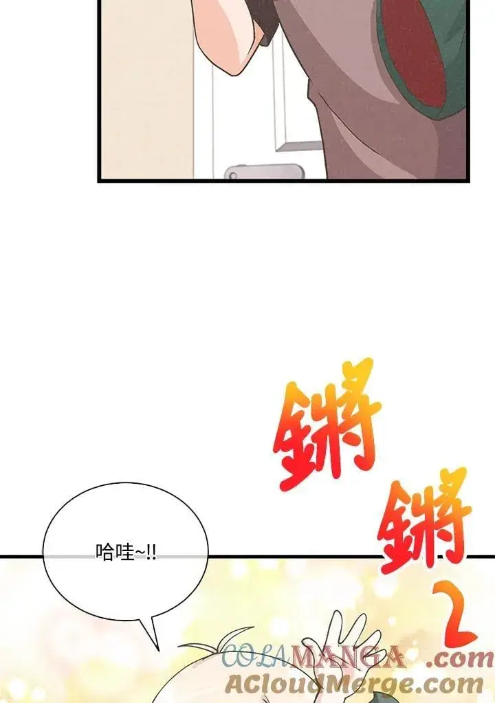 《精灵农夫》第112话图97