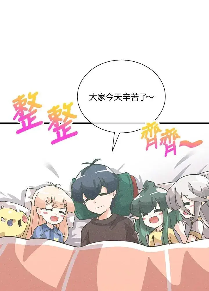 《精灵农夫》第112话图99