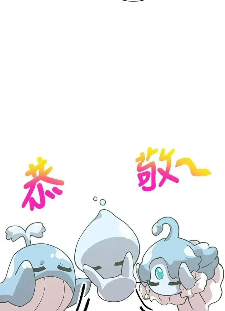 《精灵农夫》第113话图10