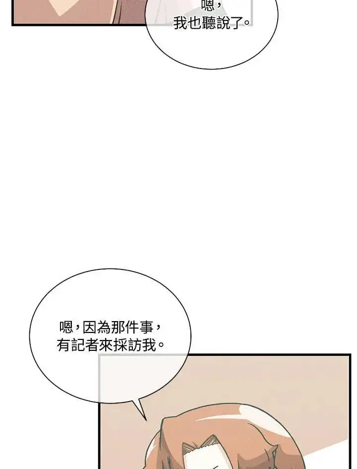 《精灵农夫》第113话图100