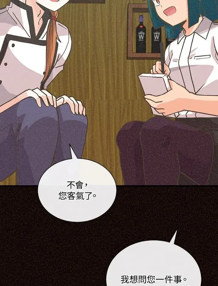 《精灵农夫》第113话图103