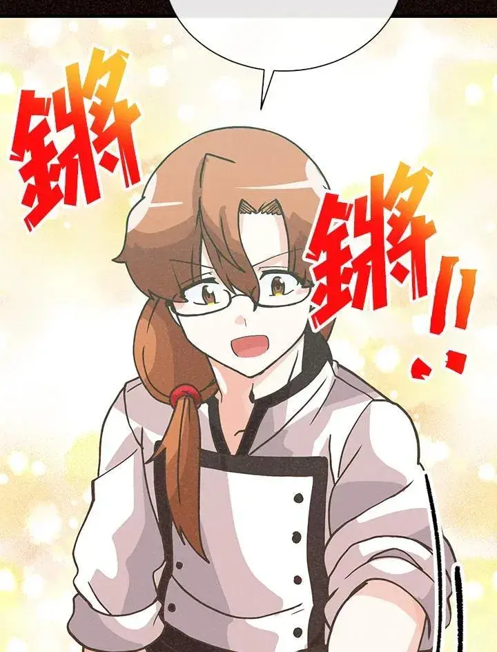 《精灵农夫》第113话图110