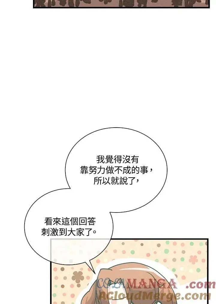 《精灵农夫》第113话图113