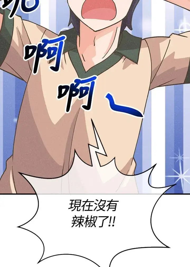 《精灵农夫》第113话图122