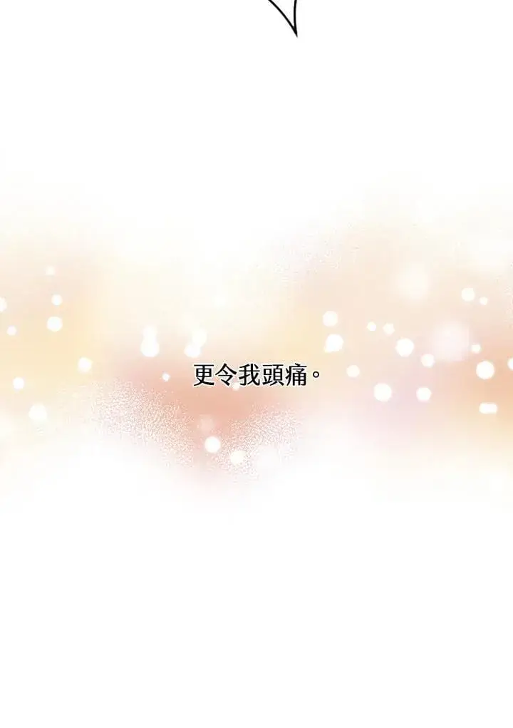 《精灵农夫》第113话图123