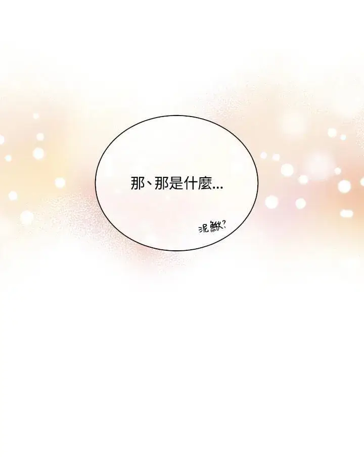 《精灵农夫》第113话图18