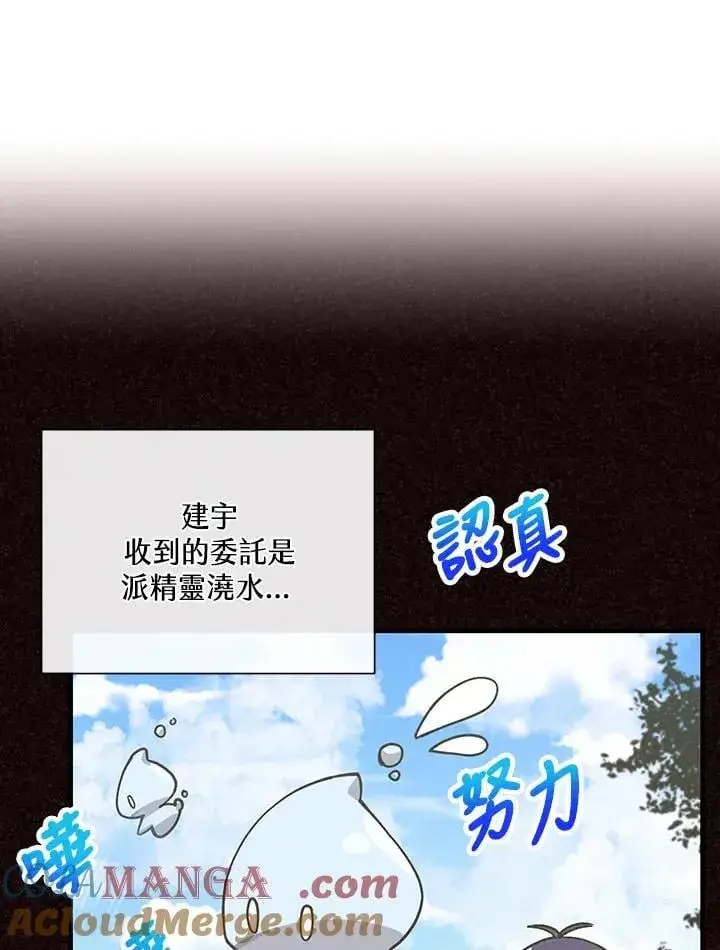 《精灵农夫》第113话图21
