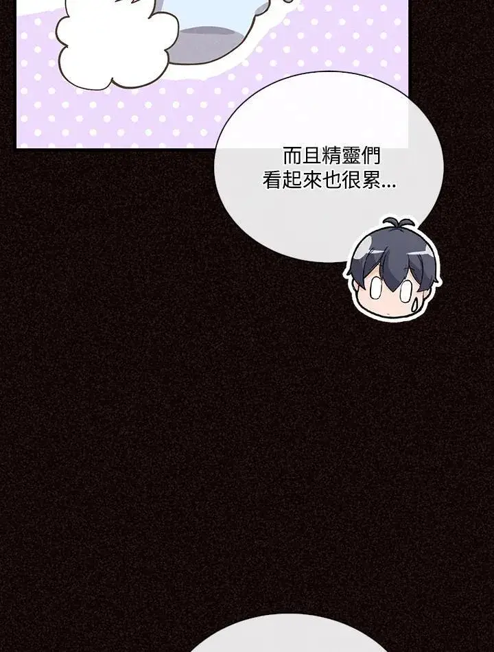 《精灵农夫》第113话图27