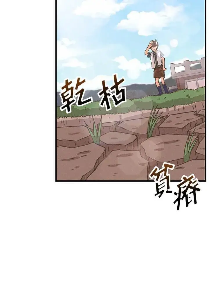 《精灵农夫》第113话图3