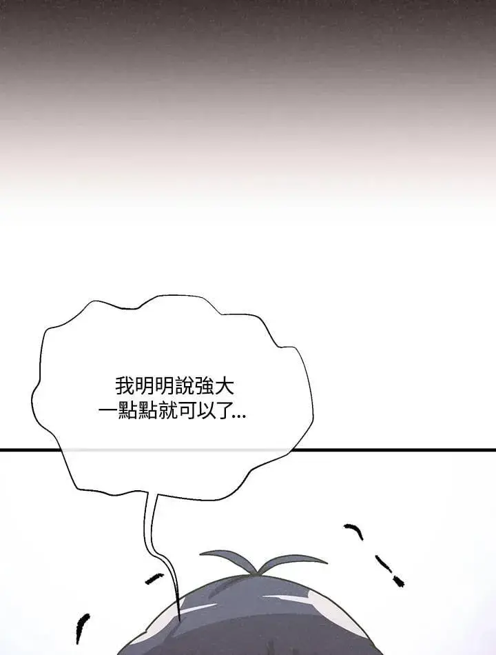 《精灵农夫》第113话图30