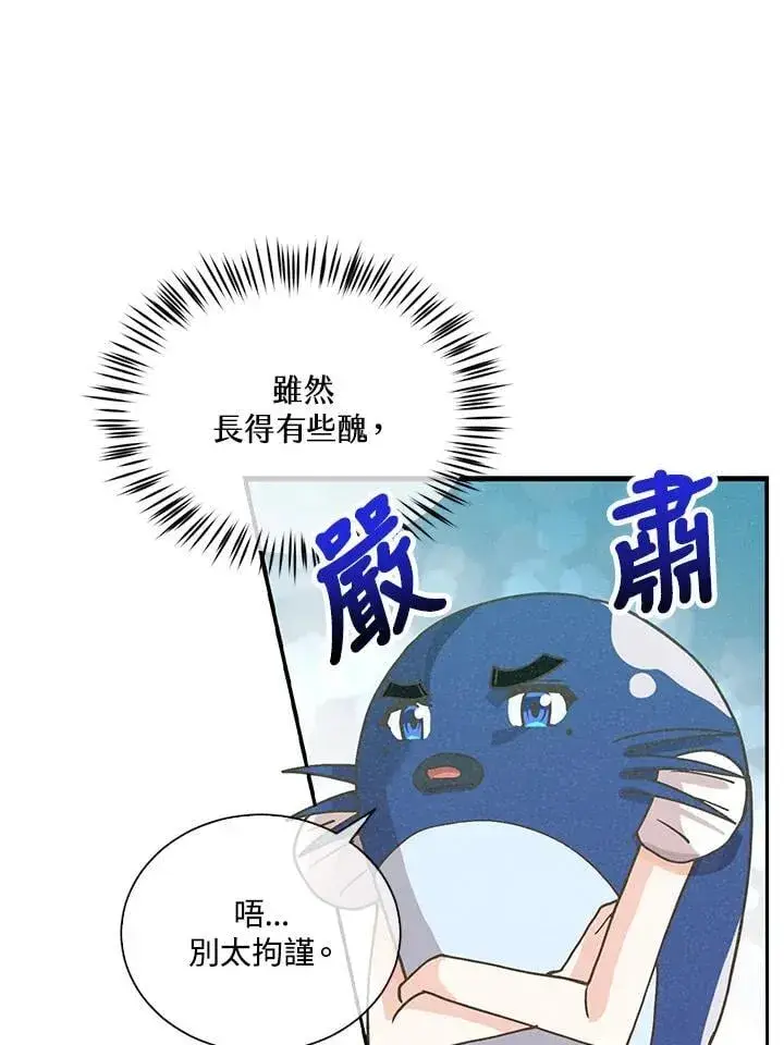 《精灵农夫》第113话图32