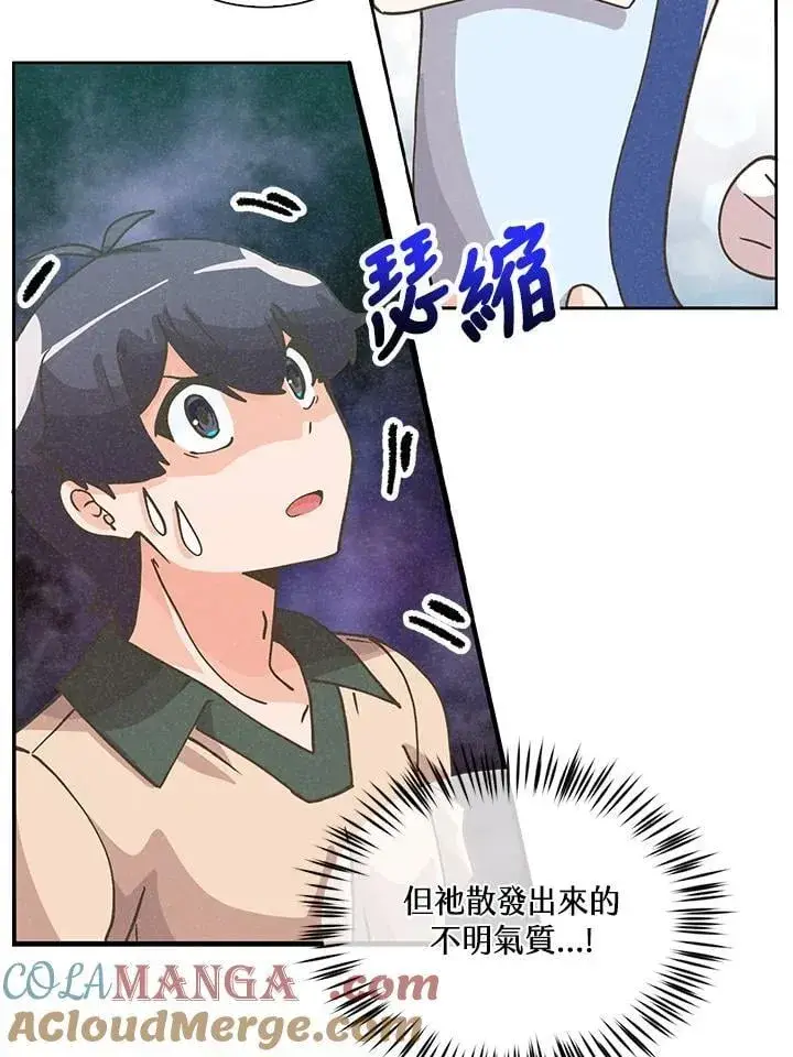 《精灵农夫》第113话图33