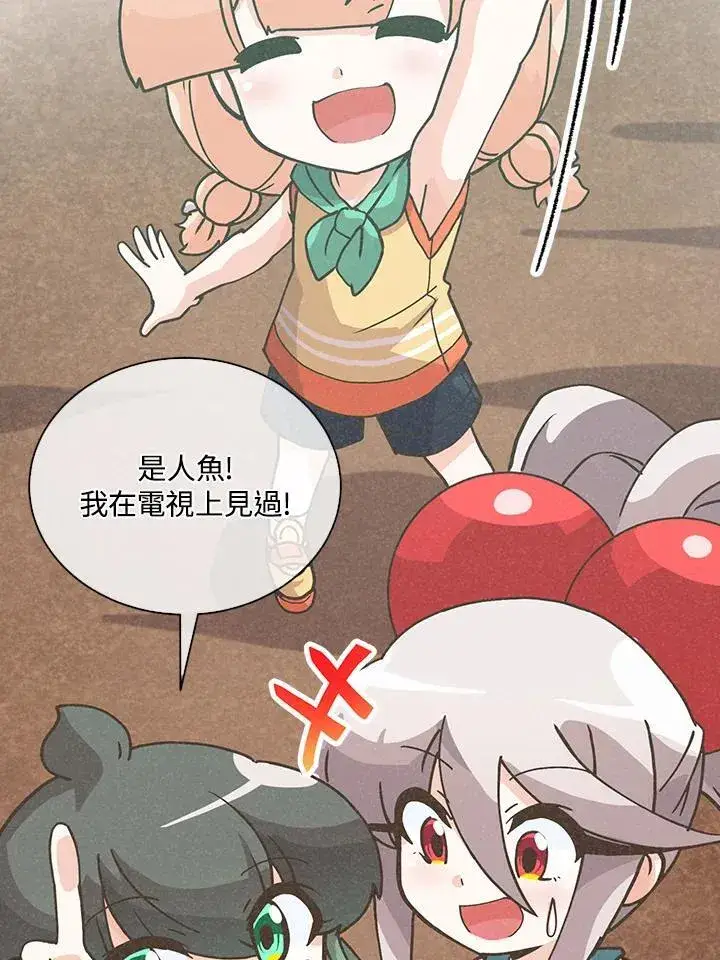 《精灵农夫》第113话图35