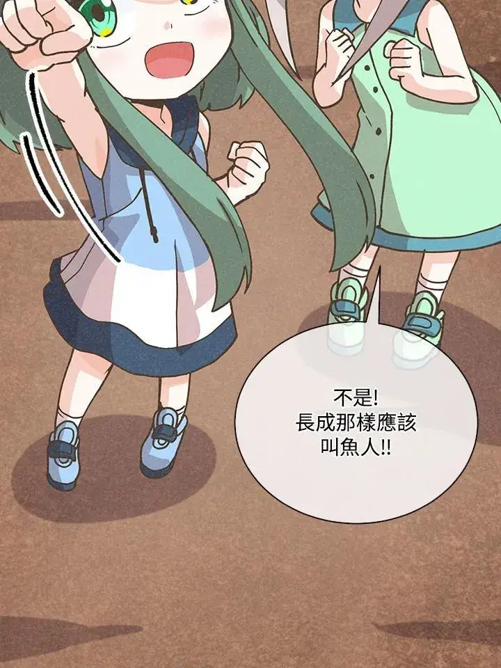 《精灵农夫》第113话图36