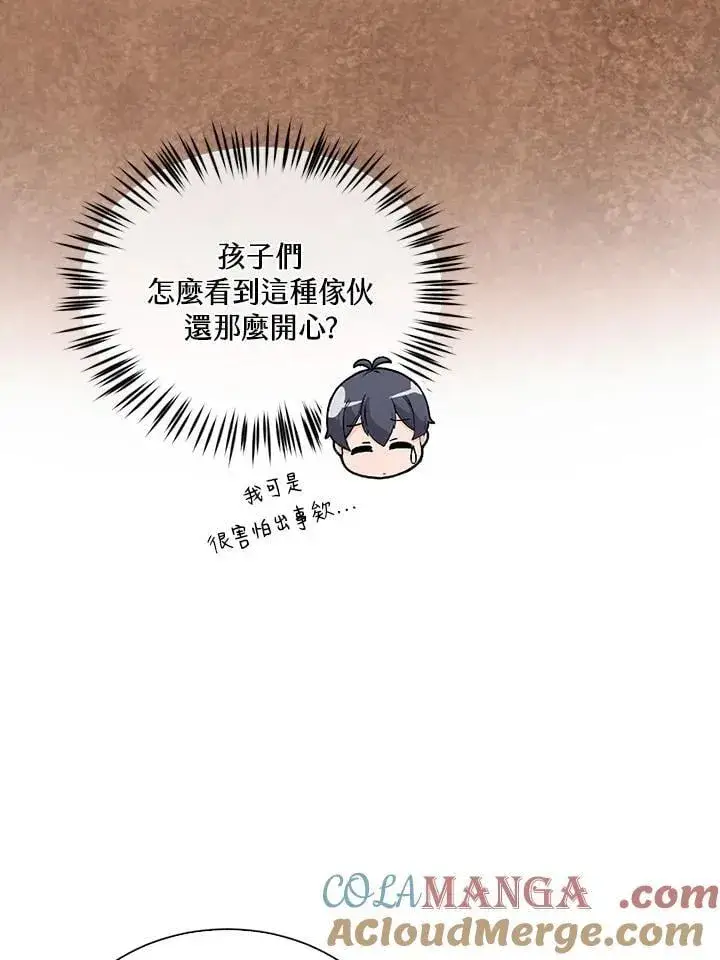 《精灵农夫》第113话图37