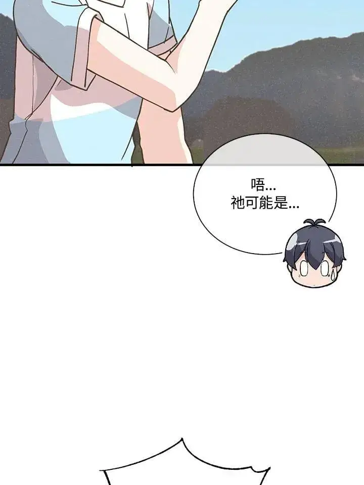 《精灵农夫》第113话图39