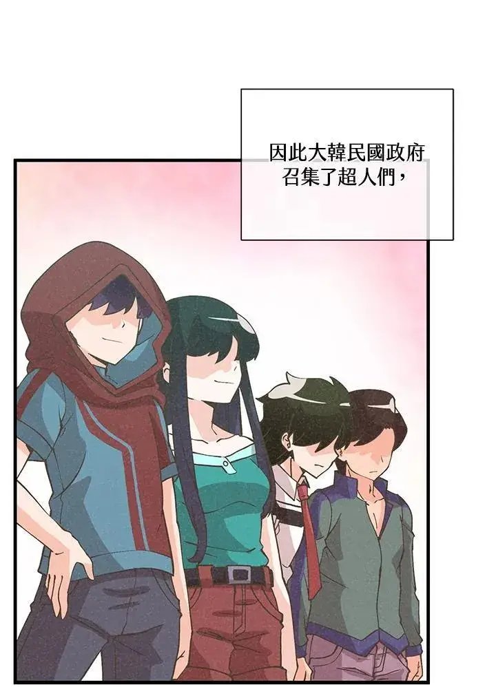 《精灵农夫》第113话图4