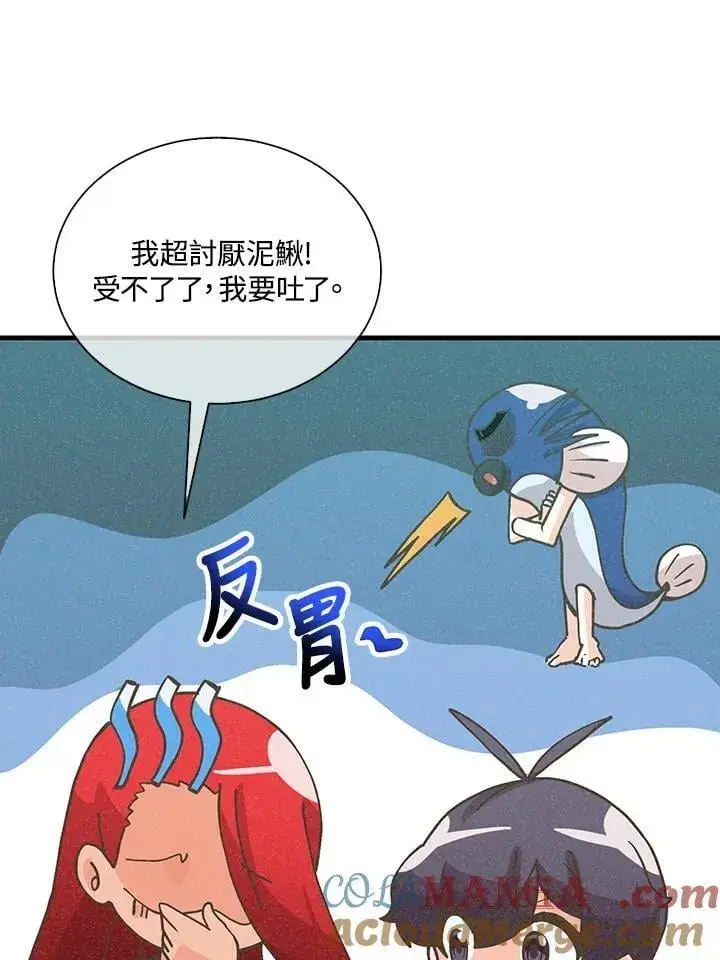 《精灵农夫》第113话图41