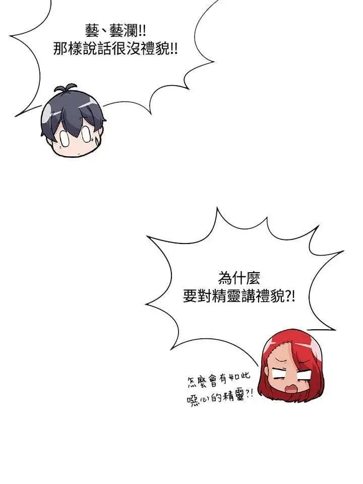 《精灵农夫》第113话图43