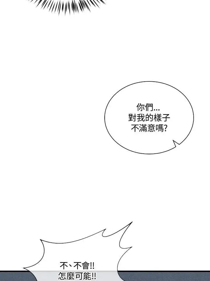 《精灵农夫》第113话图47