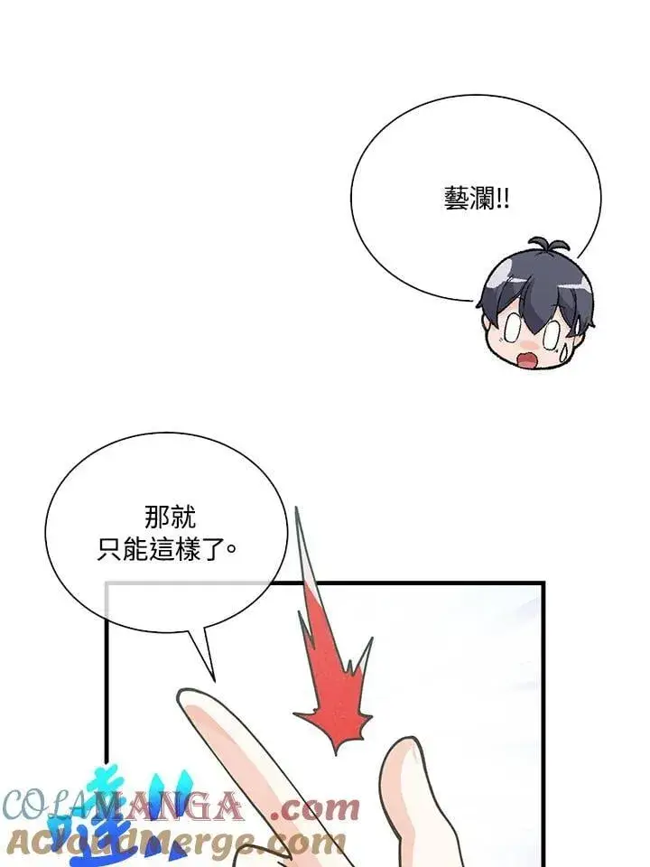 《精灵农夫》第113话图49