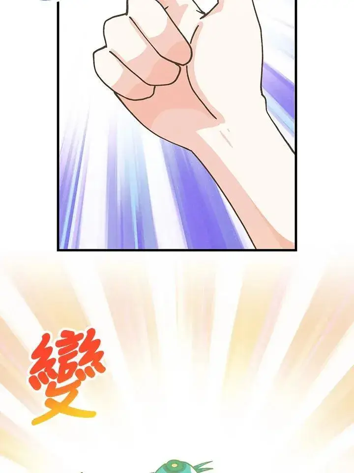 《精灵农夫》第113话图50